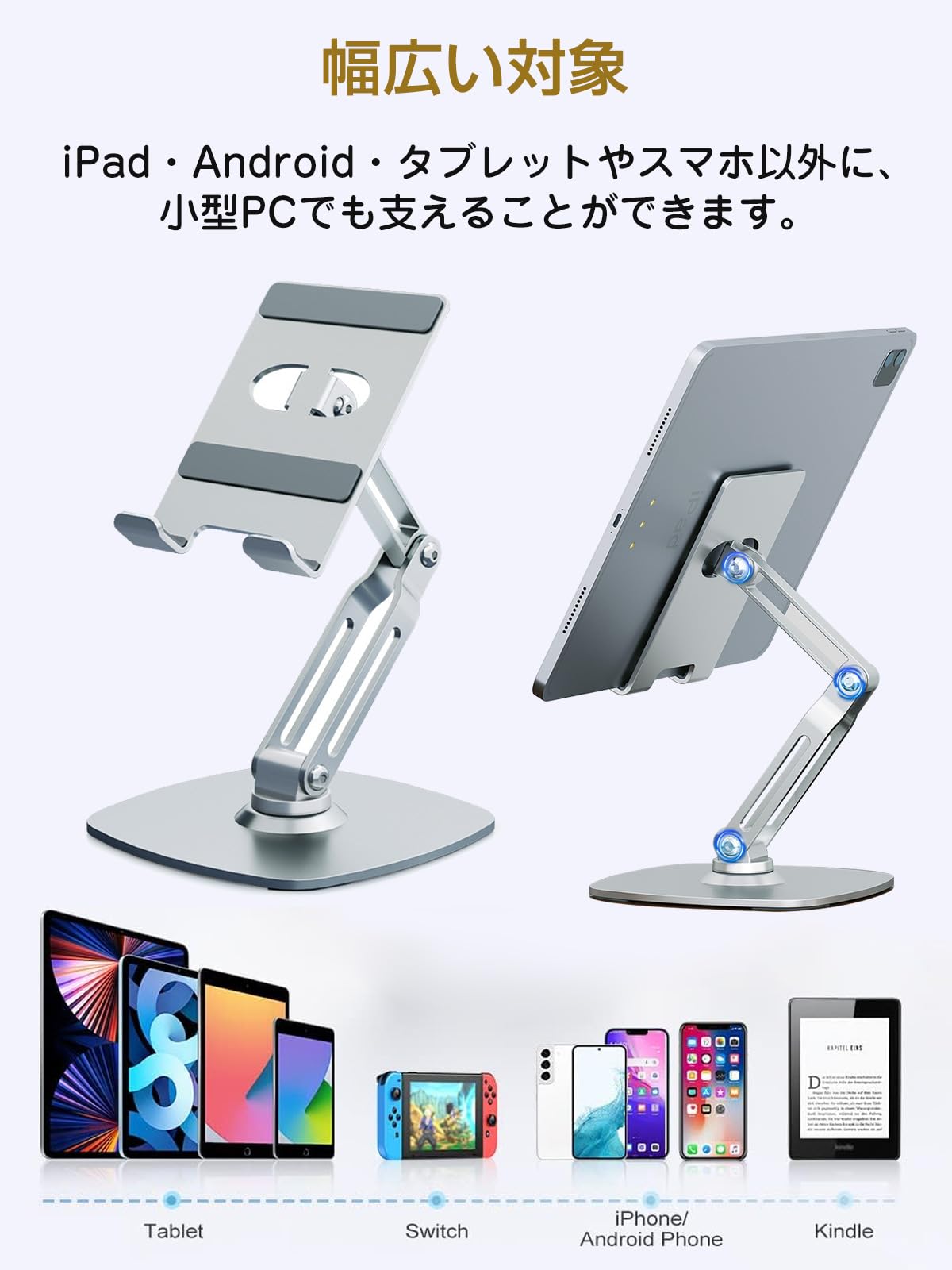 Amazon.co.jp: タブレット スタンド iPad スタンド 高さ角度調整可能